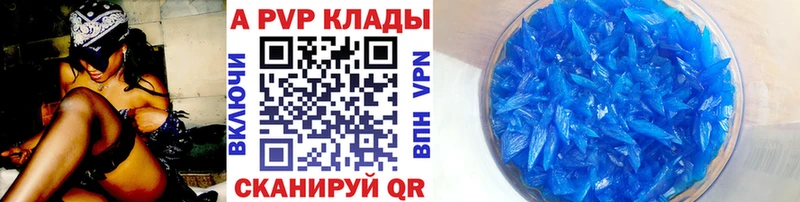 Alfa_PVP кристаллы  где купить наркоту  площадка клад  Горячий Ключ 