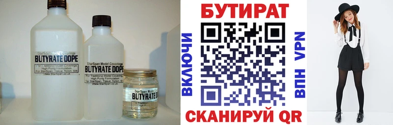 omg как зайти  купить закладку  Горячий Ключ  Бутират 99% 