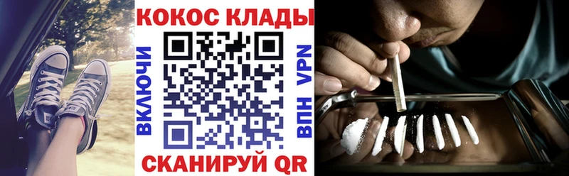 Кокаин 97%  где можно купить   Горячий Ключ 