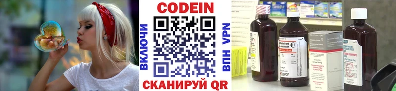 Кодеин напиток Lean (лин)  kraken зеркало  Горячий Ключ  купить наркоту 