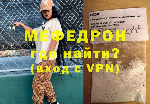 меф Богородск