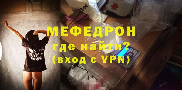меф Богородск