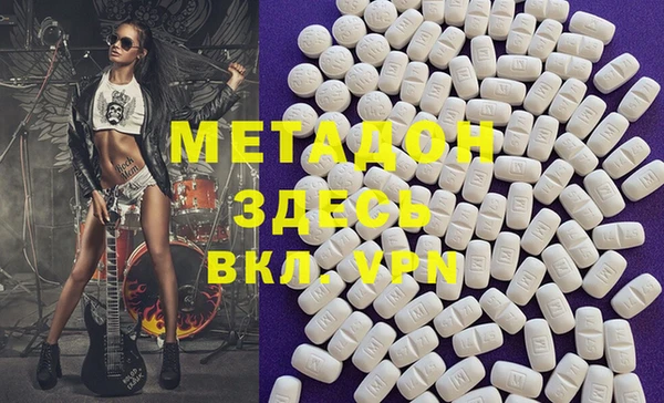 МДМА Бородино